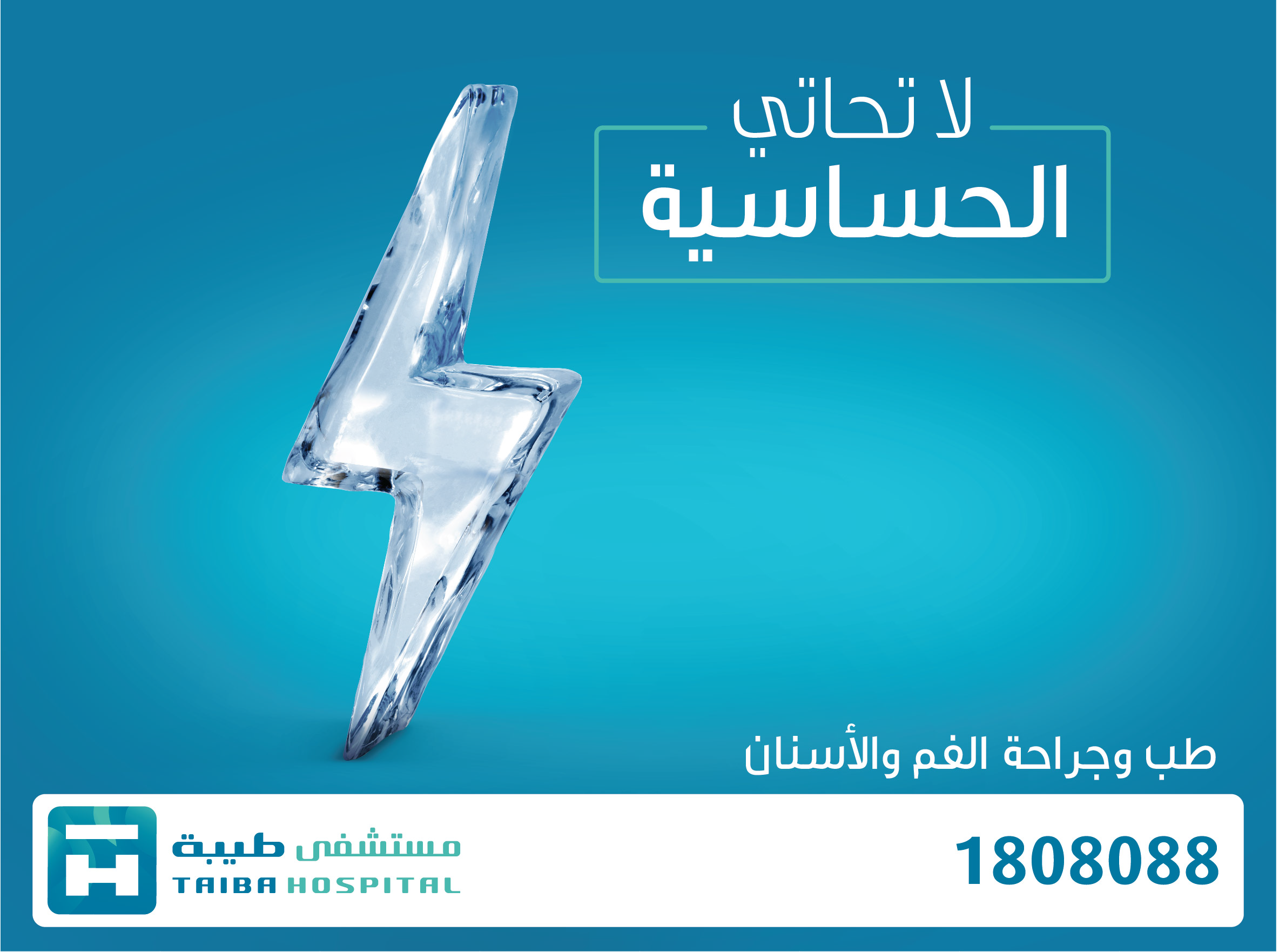 Taiba_Dental-05-02.png