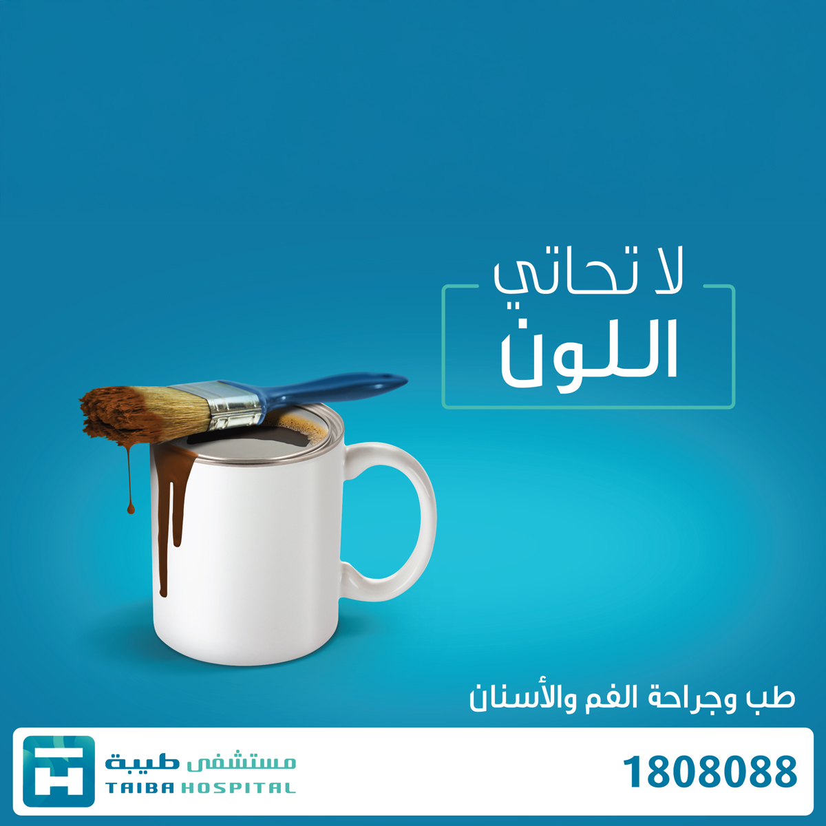 Taiba_Dental-05-04.jpg