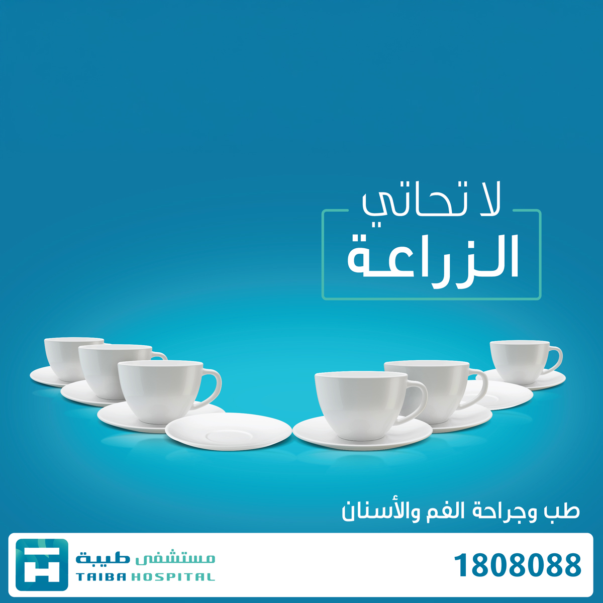 Taiba_Dental-05-05.jpg