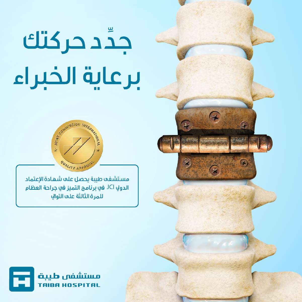Taiba_Hospital_Ortho_Campaign-01.jpg