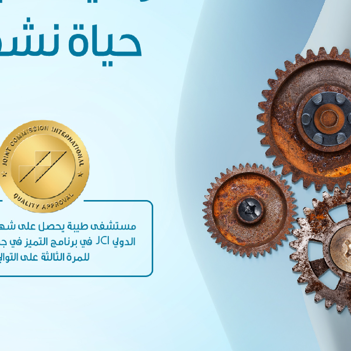 Taiba_Hospital_Ortho_Campaign-03.jpg