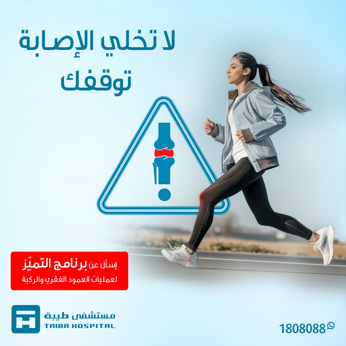Taiba_Hospital_Ortho_Campaign-04.jpg