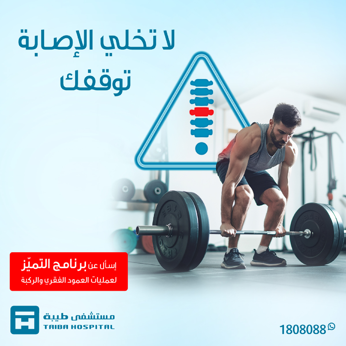 Taiba_Hospital_Ortho_Campaign-05.jpg